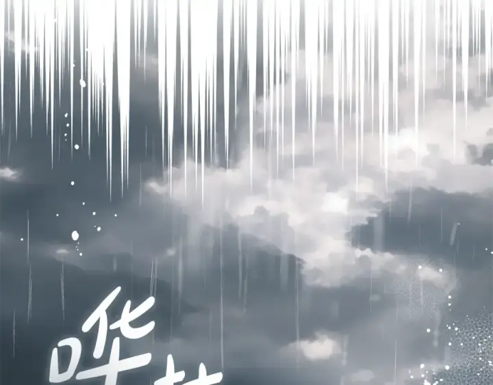 漫画《反派少女被爱意围绕》第79话 鞋子第139张图