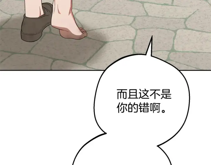 漫画《反派少女被爱意围绕》第79话 鞋子第14张图