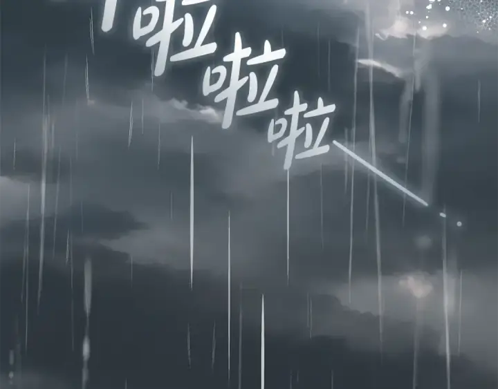 漫画《反派少女被爱意围绕》第79话 鞋子第140张图