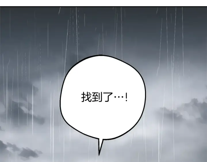 漫画《反派少女被爱意围绕》第79话 鞋子第147张图
