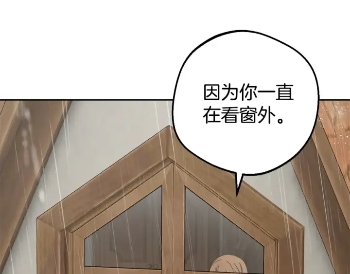 漫画《反派少女被爱意围绕》第79话 鞋子第156张图