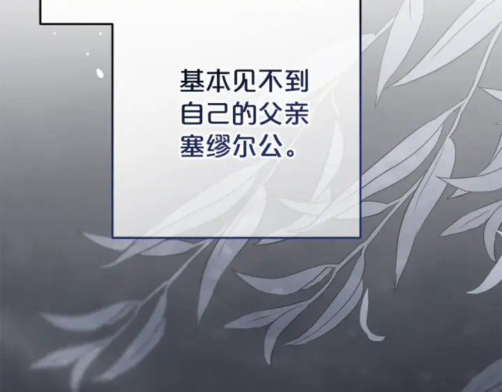漫画《反派少女被爱意围绕》第79话 鞋子第162张图