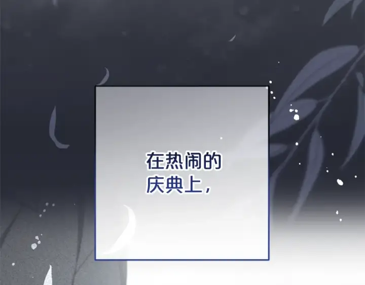 漫画《反派少女被爱意围绕》第79话 鞋子第163张图