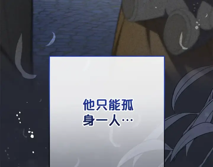 漫画《反派少女被爱意围绕》第79话 鞋子第166张图