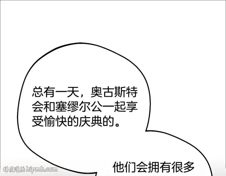 漫画《反派少女被爱意围绕》第79话 鞋子第168张图