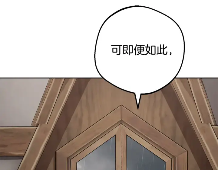 漫画《反派少女被爱意围绕》第79话 鞋子第172张图