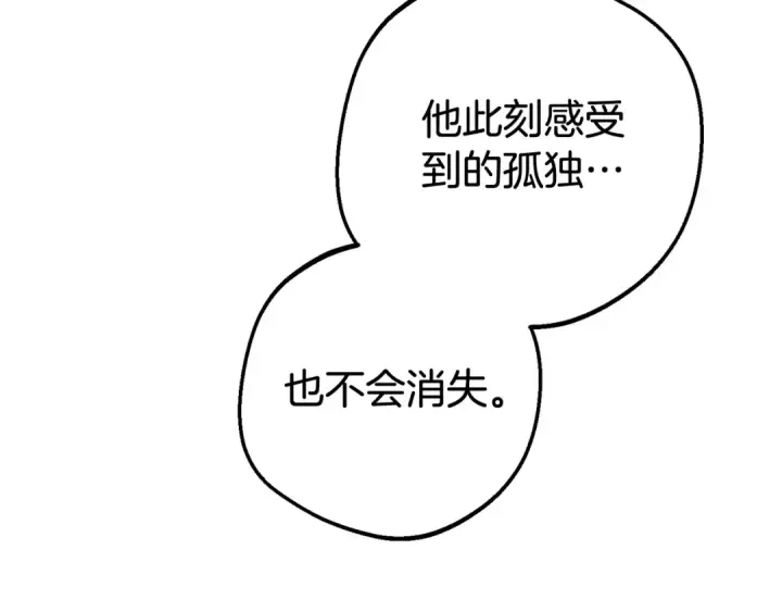 漫画《反派少女被爱意围绕》第79话 鞋子第174张图