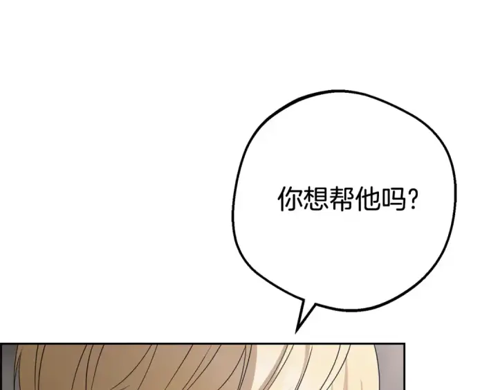 漫画《反派少女被爱意围绕》第79话 鞋子第175张图