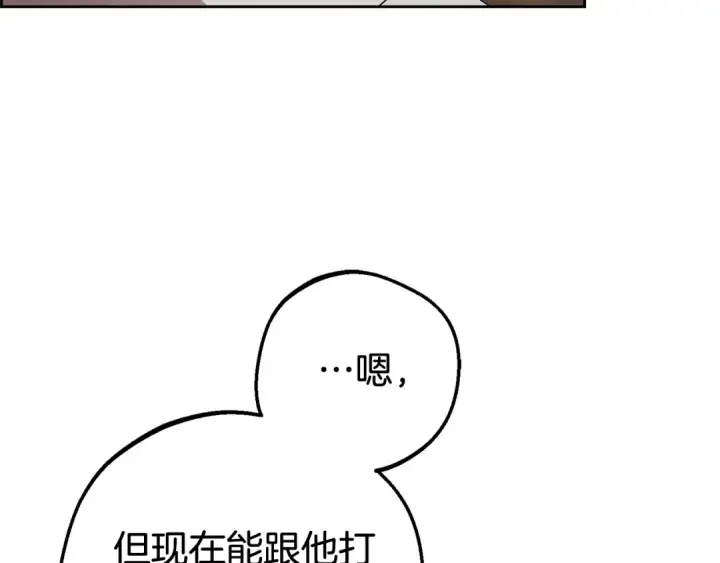 漫画《反派少女被爱意围绕》第79话 鞋子第177张图
