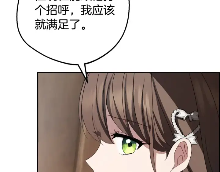 漫画《反派少女被爱意围绕》第79话 鞋子第178张图