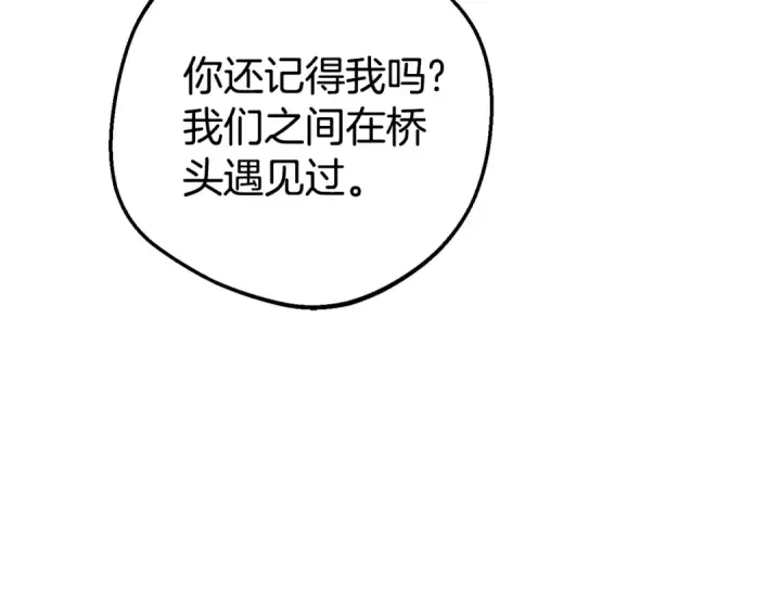 漫画《反派少女被爱意围绕》第79话 鞋子第18张图