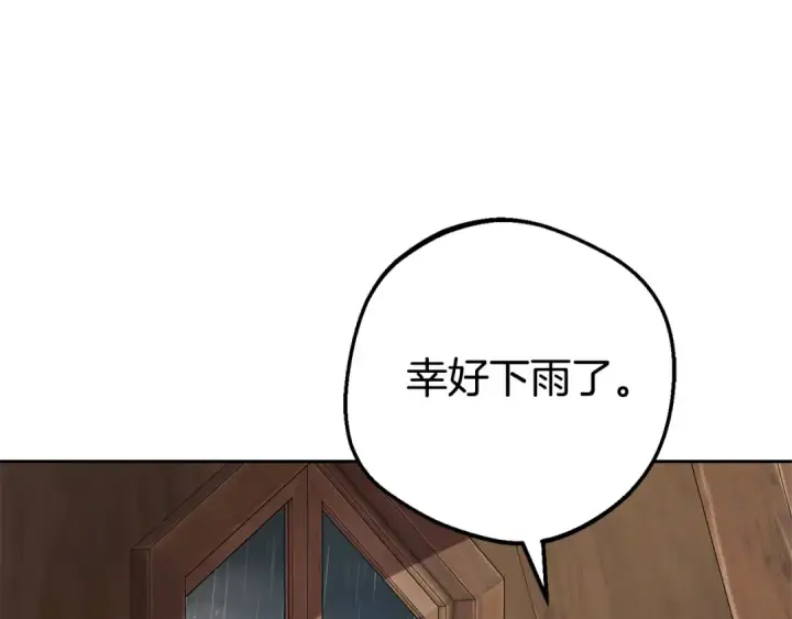 漫画《反派少女被爱意围绕》第79话 鞋子第181张图