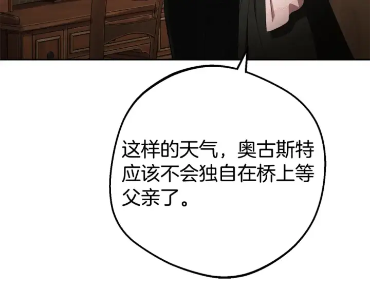 漫画《反派少女被爱意围绕》第79话 鞋子第183张图