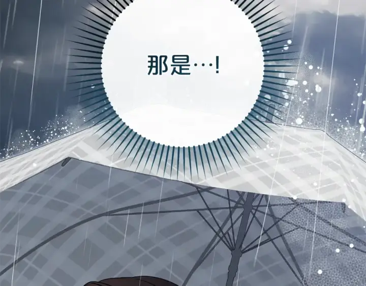 漫画《反派少女被爱意围绕》第79话 鞋子第187张图