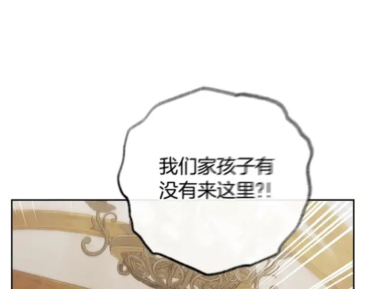 漫画《反派少女被爱意围绕》第79话 鞋子第191张图