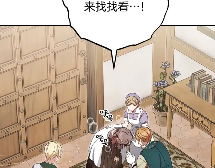 漫画《反派少女被爱意围绕》第79话 鞋子第194张图