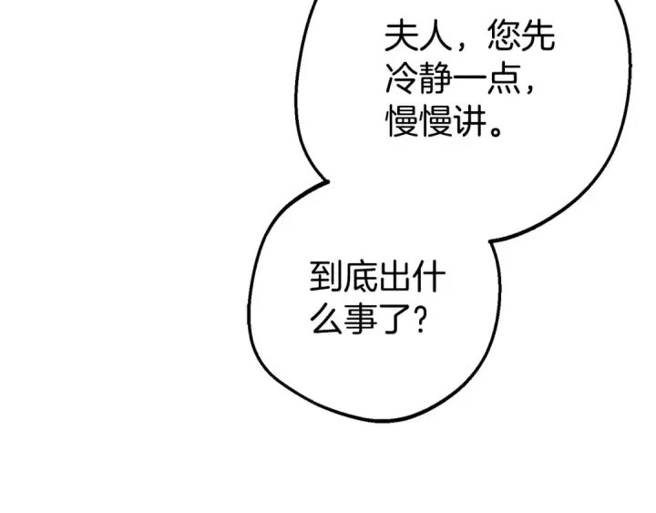 漫画《反派少女被爱意围绕》第79话 鞋子第196张图