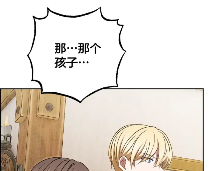 漫画《反派少女被爱意围绕》第79话 鞋子第197张图
