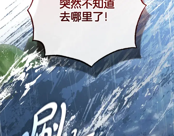 漫画《反派少女被爱意围绕》第79话 鞋子第202张图
