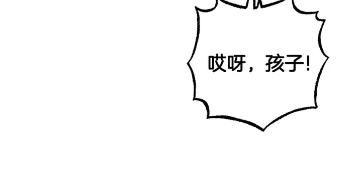 漫画《反派少女被爱意围绕》第79话 鞋子第21张图