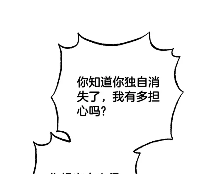 漫画《反派少女被爱意围绕》第79话 鞋子第22张图
