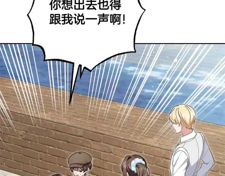 漫画《反派少女被爱意围绕》第79话 鞋子第23张图