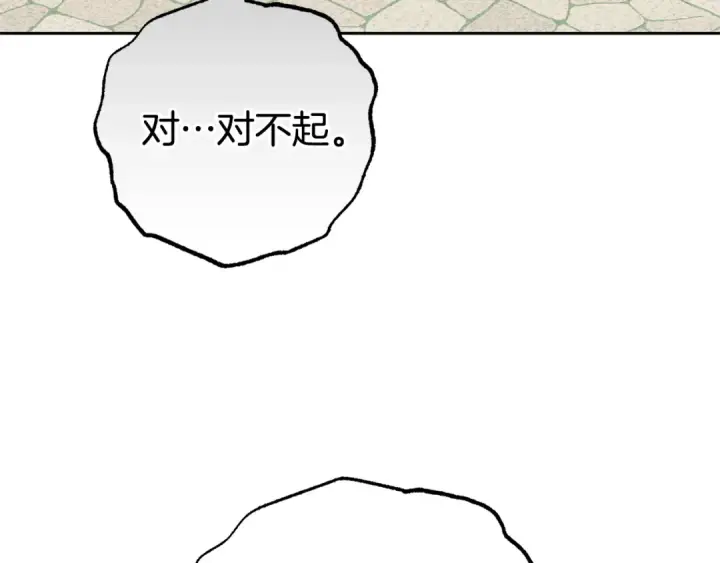 漫画《反派少女被爱意围绕》第79话 鞋子第25张图