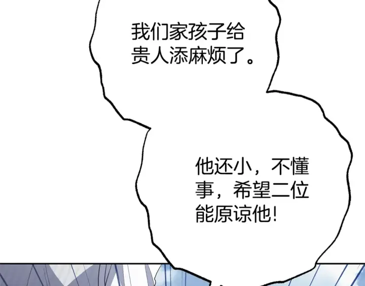 漫画《反派少女被爱意围绕》第79话 鞋子第26张图