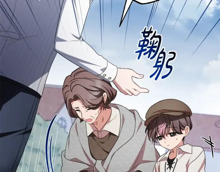 漫画《反派少女被爱意围绕》第79话 鞋子第27张图