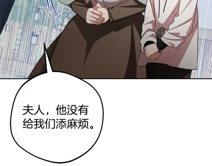 漫画《反派少女被爱意围绕》第79话 鞋子第28张图