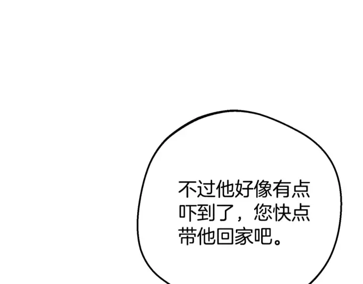 漫画《反派少女被爱意围绕》第79话 鞋子第29张图