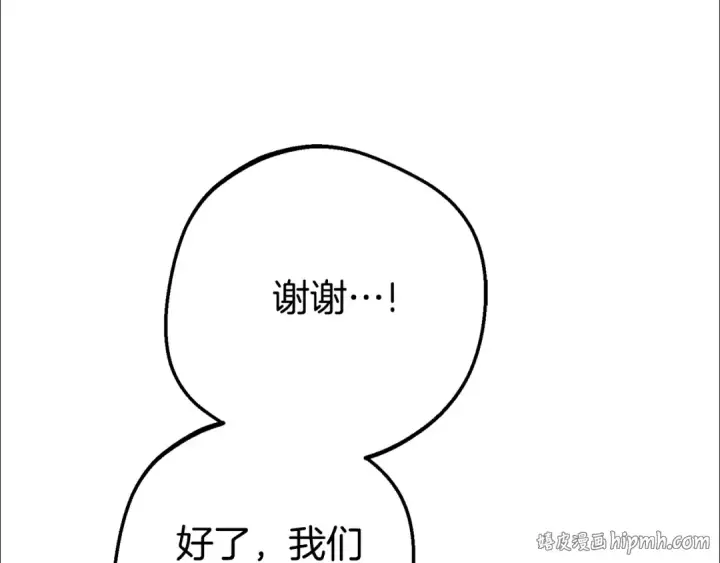漫画《反派少女被爱意围绕》第79话 鞋子第32张图