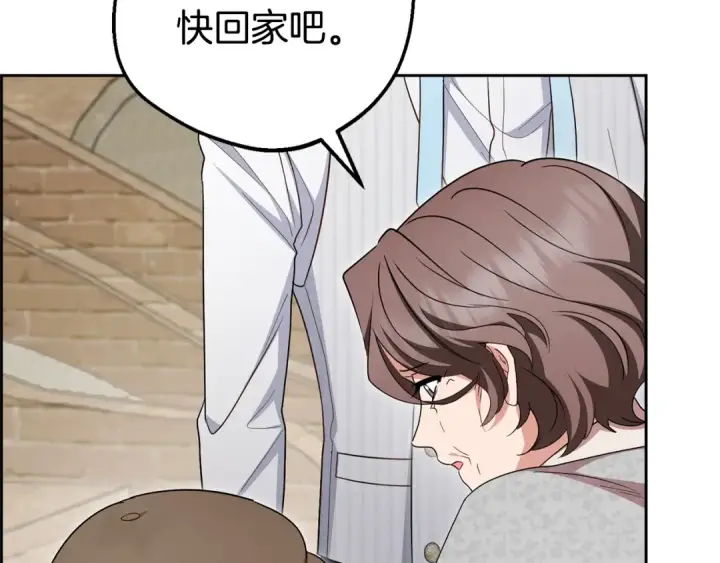 漫画《反派少女被爱意围绕》第79话 鞋子第33张图