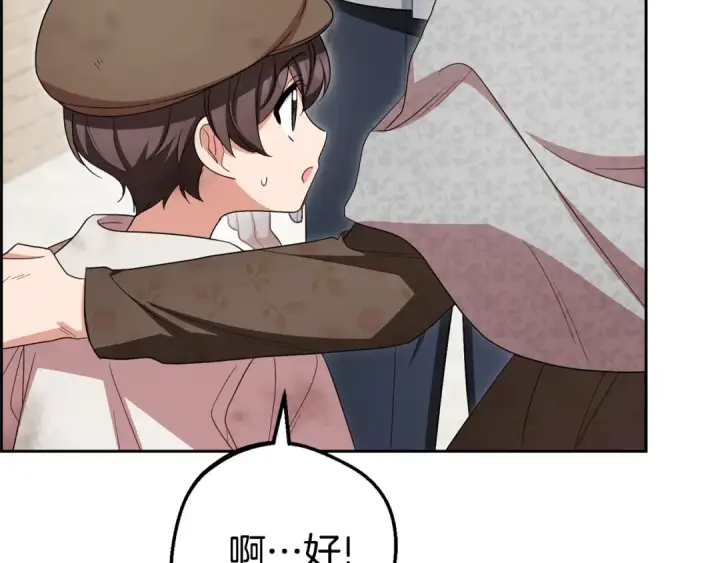 漫画《反派少女被爱意围绕》第79话 鞋子第34张图
