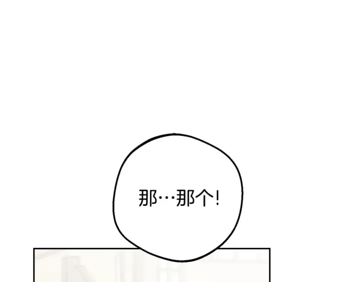 漫画《反派少女被爱意围绕》第79话 鞋子第36张图