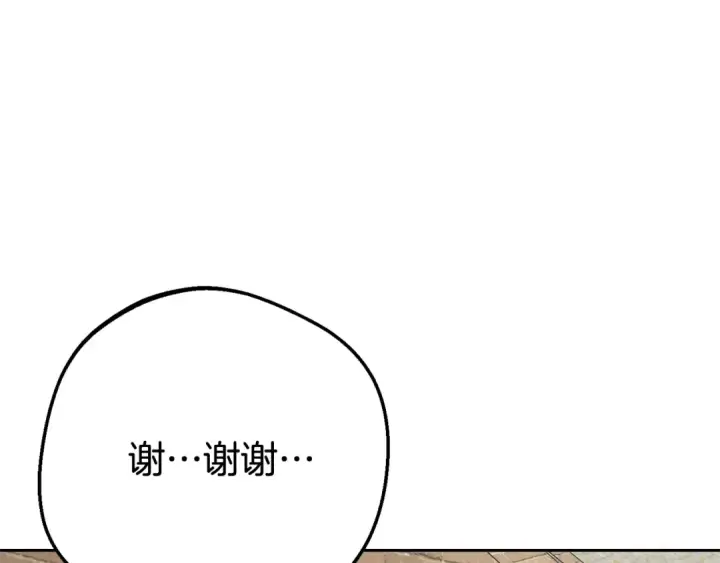 漫画《反派少女被爱意围绕》第79话 鞋子第5张图