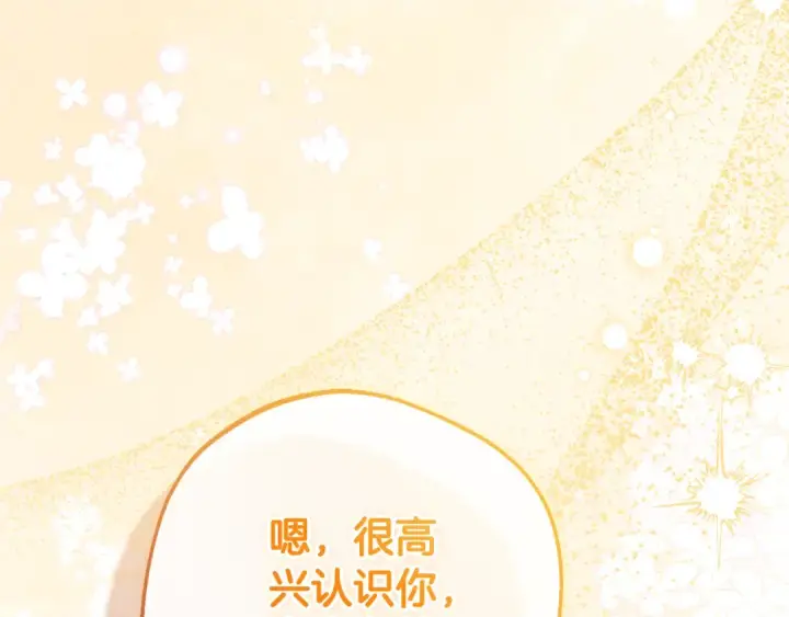 漫画《反派少女被爱意围绕》第79话 鞋子第52张图