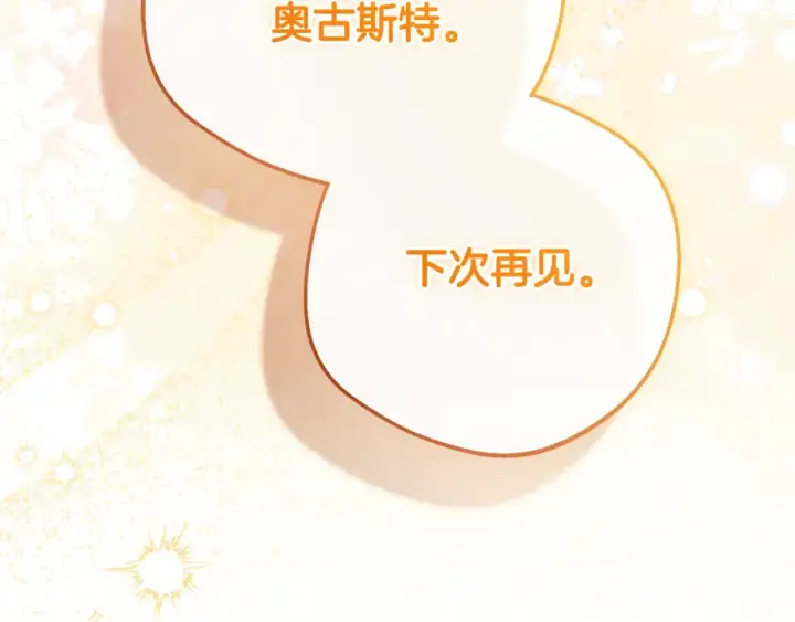 漫画《反派少女被爱意围绕》第79话 鞋子第53张图