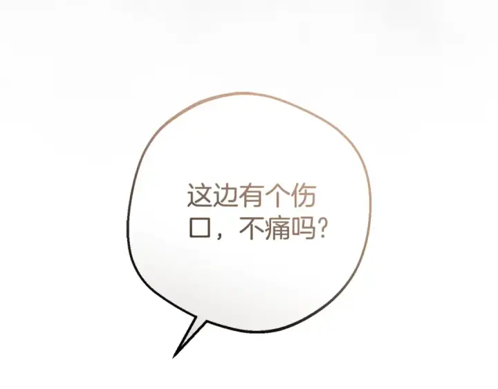 漫画《反派少女被爱意围绕》第79话 鞋子第62张图