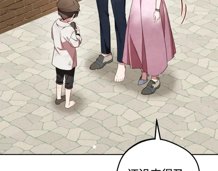 漫画《反派少女被爱意围绕》第79话 鞋子第7张图