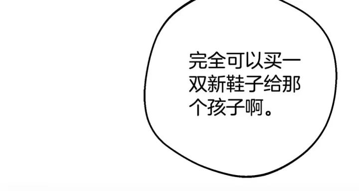 漫画《反派少女被爱意围绕》第79话 鞋子第71张图