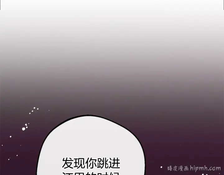 漫画《反派少女被爱意围绕》第79话 鞋子第72张图