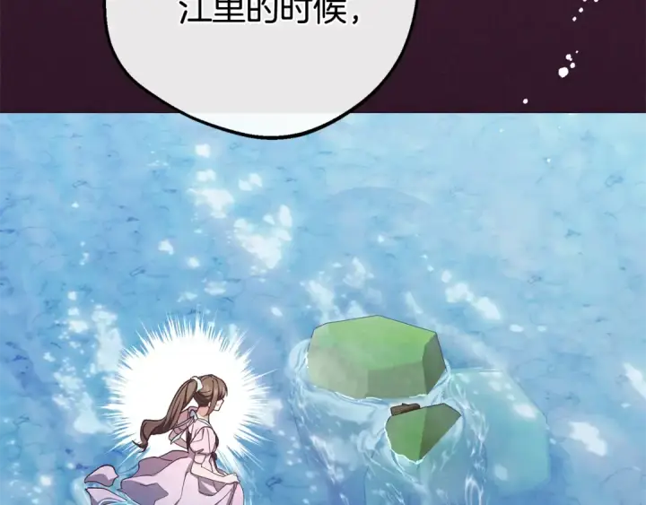 漫画《反派少女被爱意围绕》第79话 鞋子第73张图