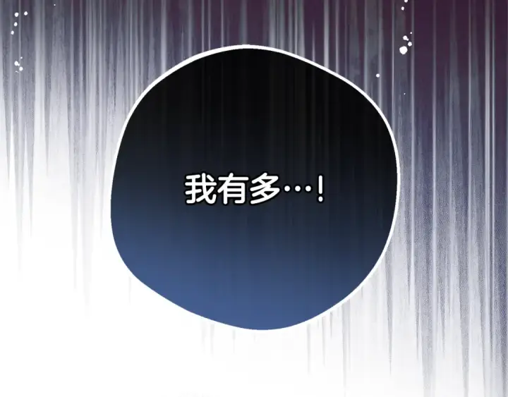 漫画《反派少女被爱意围绕》第79话 鞋子第76张图