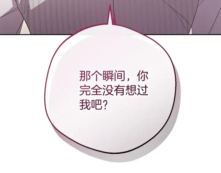 漫画《反派少女被爱意围绕》第79话 鞋子第86张图