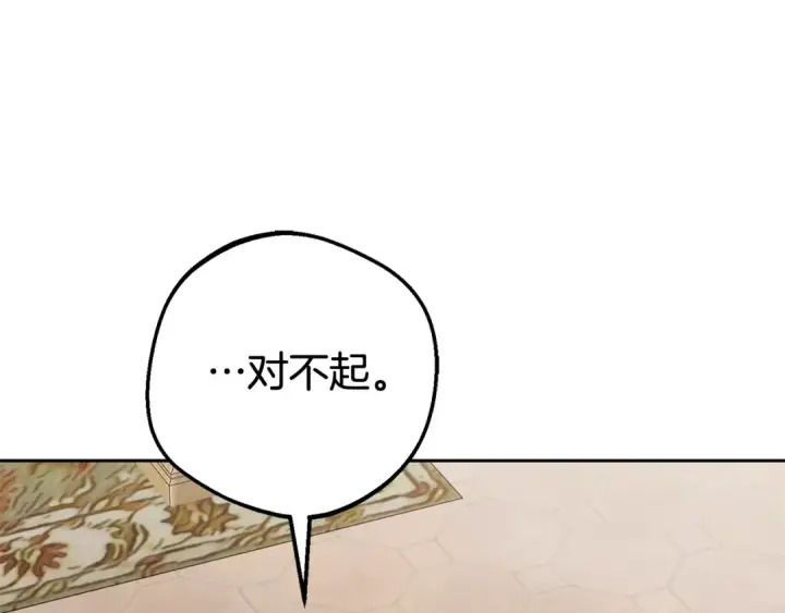 漫画《反派少女被爱意围绕》第79话 鞋子第90张图