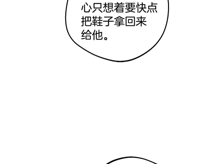 漫画《反派少女被爱意围绕》第79话 鞋子第93张图