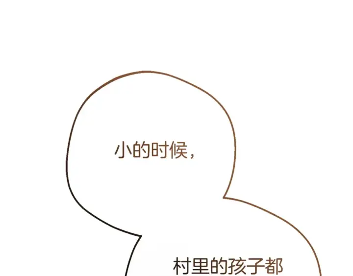 漫画《反派少女被爱意围绕》第79话 鞋子第97张图