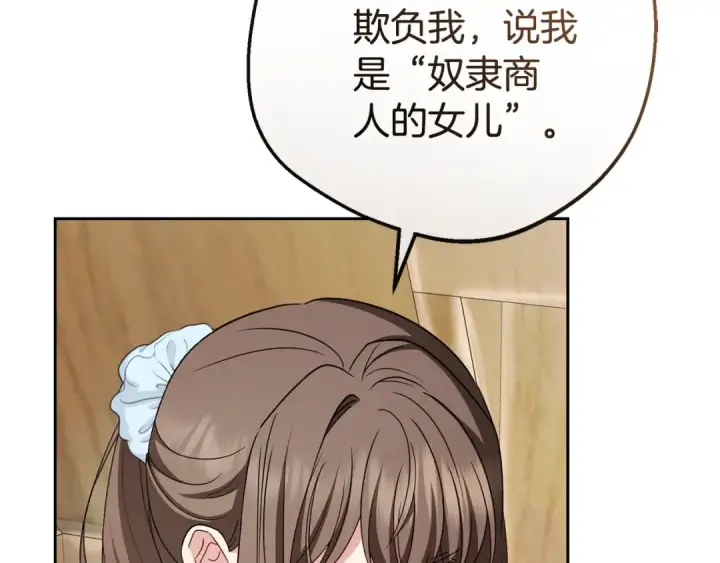 漫画《反派少女被爱意围绕》第79话 鞋子第98张图