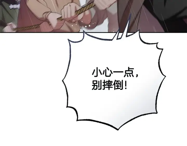 漫画《反派少女被爱意围绕》第80话 救下少年第100张图